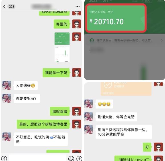 90后用AI帮美女P图,30天净赚20710.7元?0基础可做!