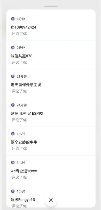 首发利用百度贴吧，一天引流150 精准创业粉兼职粉