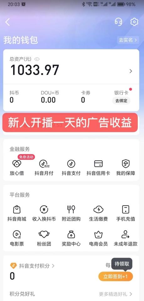 24小时无人直播，全民找茬，小白也能日入1000 【揭秘】