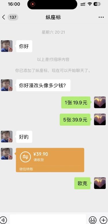 她，靠1个软件，10秒赚29.9元，1篇笔记狂赚1000 ？