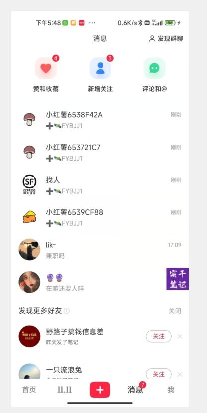 【全网首发】通过评论区曝光每天引流几十 粉丝