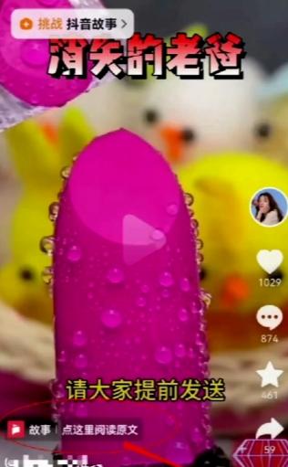 蓝海小众项目，抖音故事号，三天变现2000 ，人人可做！