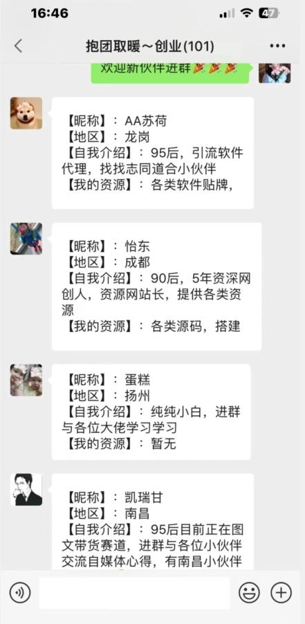 抖音图文引流精准创业粉轻松100 实操玩法