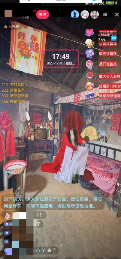 抖音最新最火【怀旧新娘】无人直播整蛊互动玩法（含全套开播教程 软件 视频素材 音效）