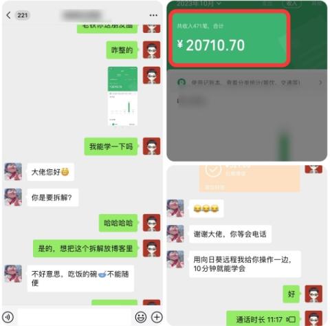 90后用AI帮美女P图，30天净赚20710.7元？0基础可做！
