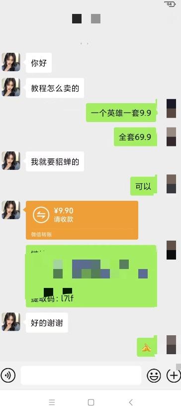 王者荣耀偏门项目,多种变现方式,轻松日入1000 ,小白闭眼入!