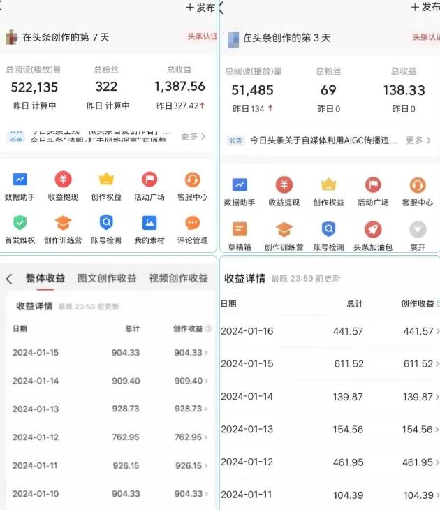 AI头条掘金项目,一天1个小时即可,会复制粘贴就能日入200