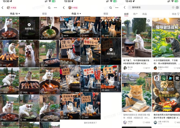 最近很火的爆款猫咪做饭视频拆解，小白一周涨粉2万，单条10万 播放(附保姆级教程)