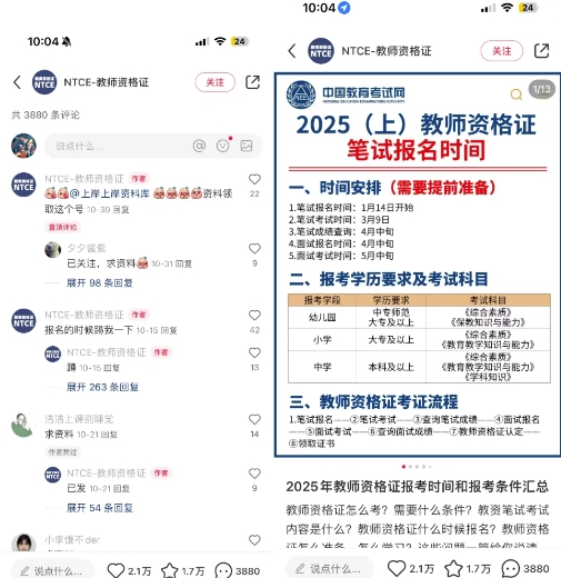 小红书虚拟资料引流，每天都是99 ，一边引流一边变现2W 