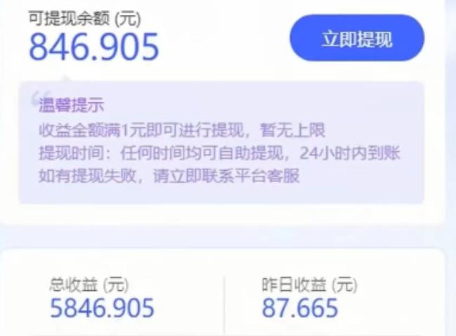 0投入每天30秒，抖音全自动挂机躺赚？1个号1天5~300 ？