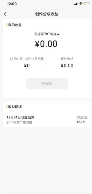 旺小哥视频号薅广告分成项目,年前偏门小玩法,次日出结果,单号单天500 元【有时效性】