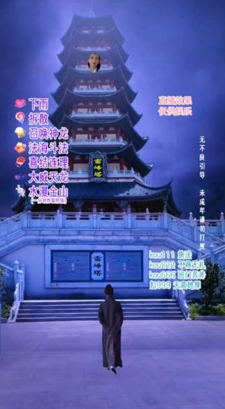 抖音目前最火的整蛊直播无人玩法，雷峰塔白娘子直播，全网独家素材 搭建教程，日入500 