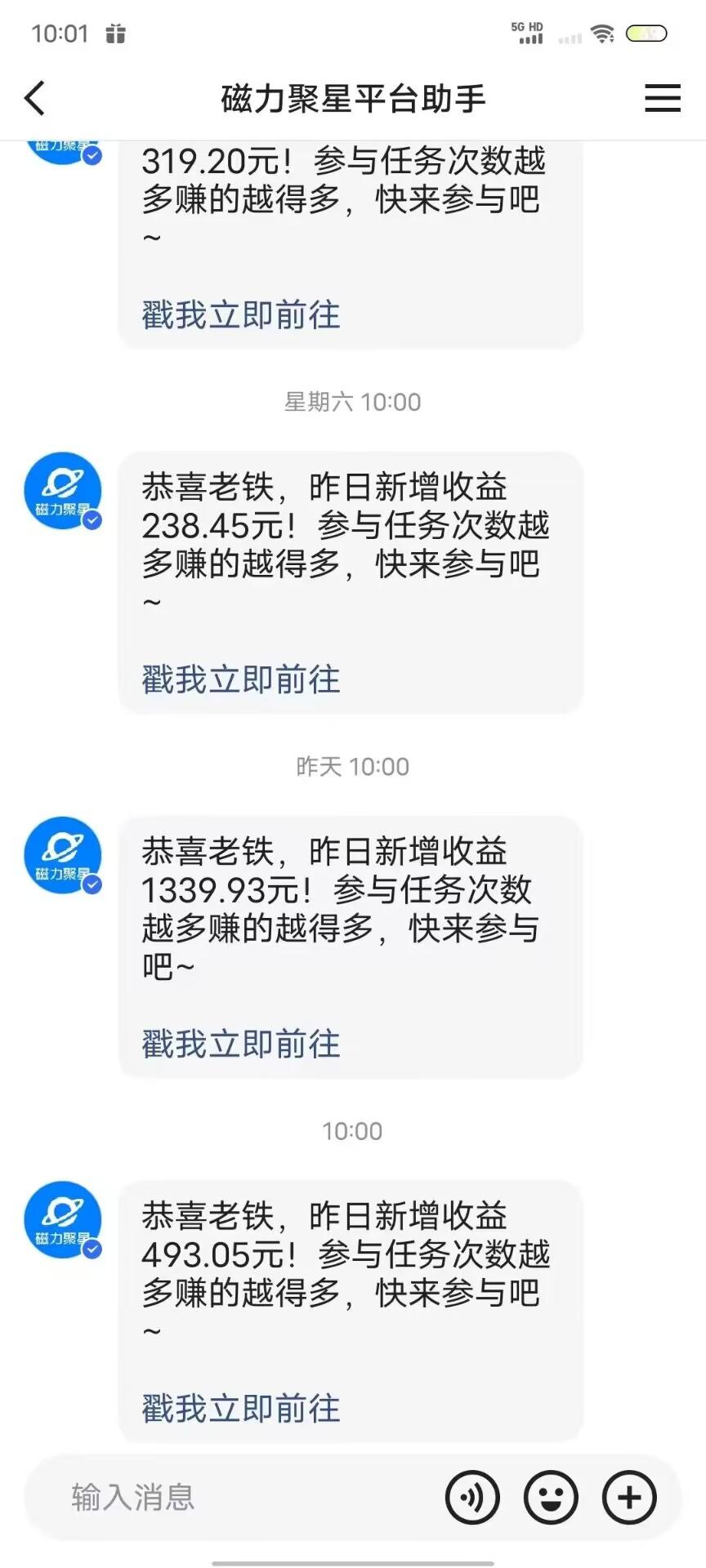 最新快手无版权违规！蜡笔小新无人直播，日入600 ，小白可操作【揭秘】