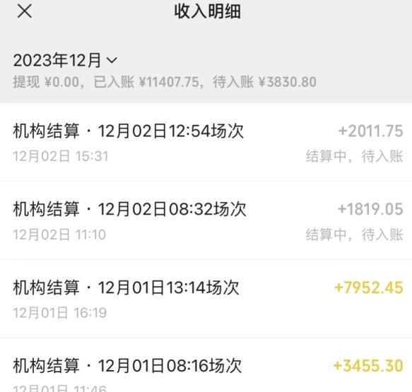 无人直播最新项目，丛林穿越玩法保姆级教学，小白亦可上手轻松日入1600 【揭秘】