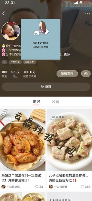 外面卖1999的2024爆火宝妈粉回收变现项目【全套软件 玩法】【揭秘】