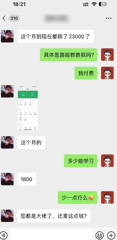 这个玩法30天最高6.22万？自己手搓1天也有1000 ？