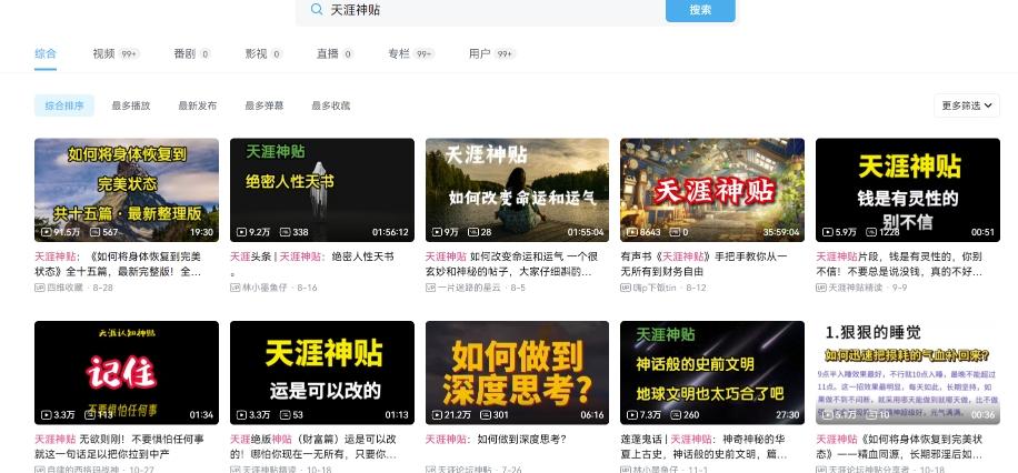 B站最新变现项目玩法，100%原创作品轻松制作，矩阵操作单日收益300 