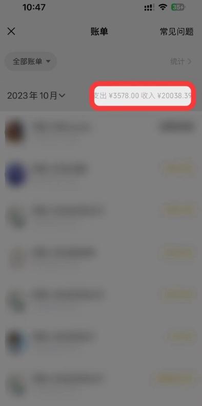 1个粉丝靠「记忆力秘籍」每天操作2小时,月入20028.39元?