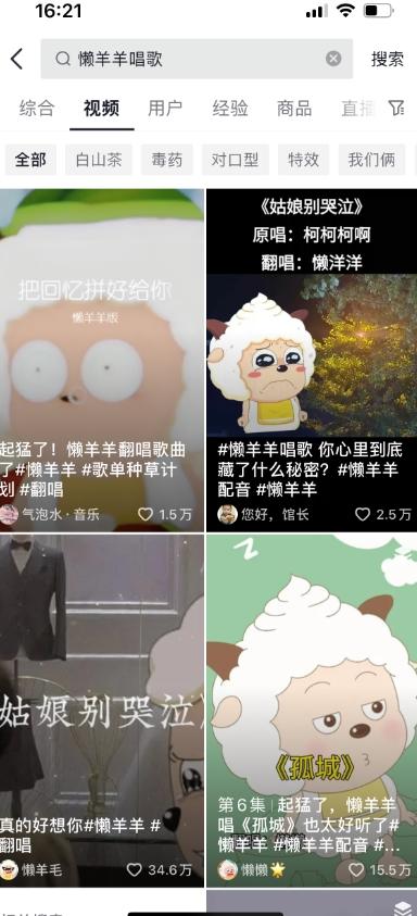 懒羊羊唱歌号，轻松涨粉3w ，小白也能轻松月入过万！