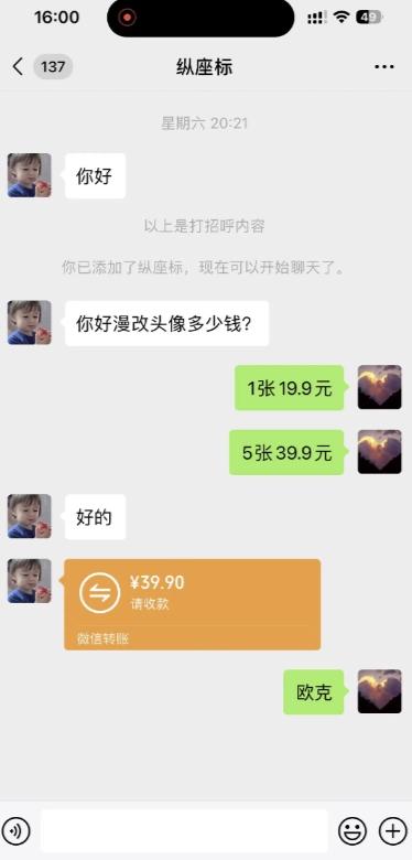 她，靠1个软件，10秒赚29.9元，1篇笔记狂赚1000 ？