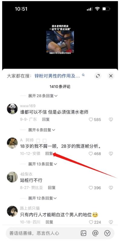 最新项目，男杏健康赛道，暴力掘金，日入1500 